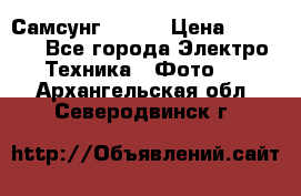 Самсунг NX 11 › Цена ­ 6 300 - Все города Электро-Техника » Фото   . Архангельская обл.,Северодвинск г.